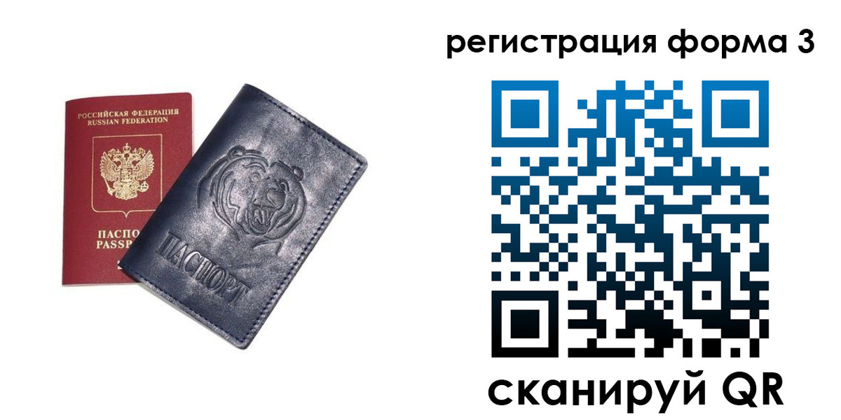 прописка поиск в Камешково