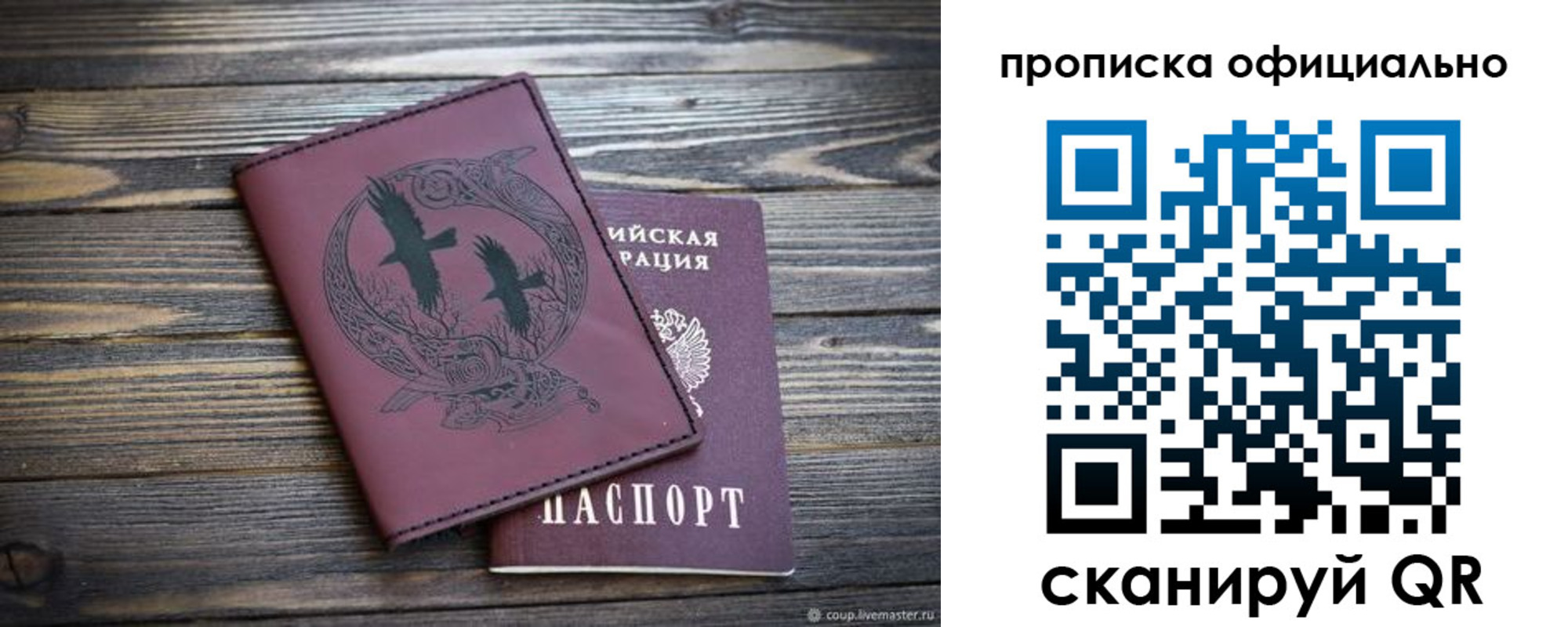 прописка 2025 в Камешково