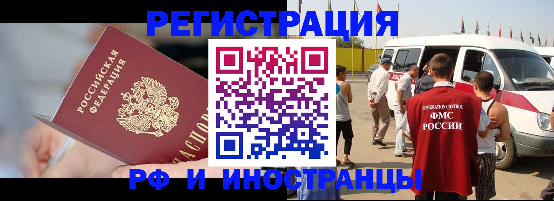 временная регистрация госуслуги в Камешково