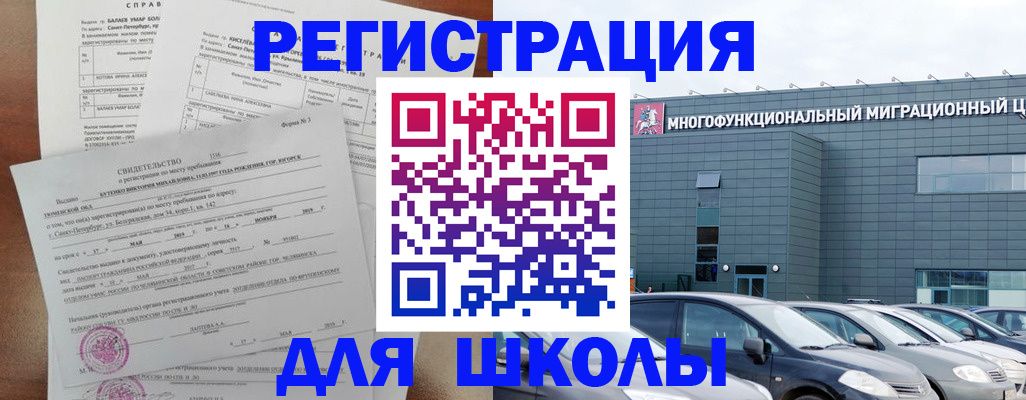 прописка поиск в Камешково