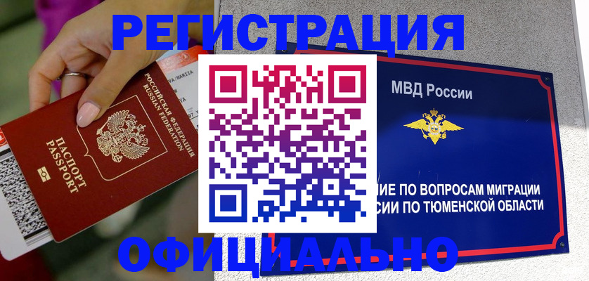 прописка от собственника в Камешково