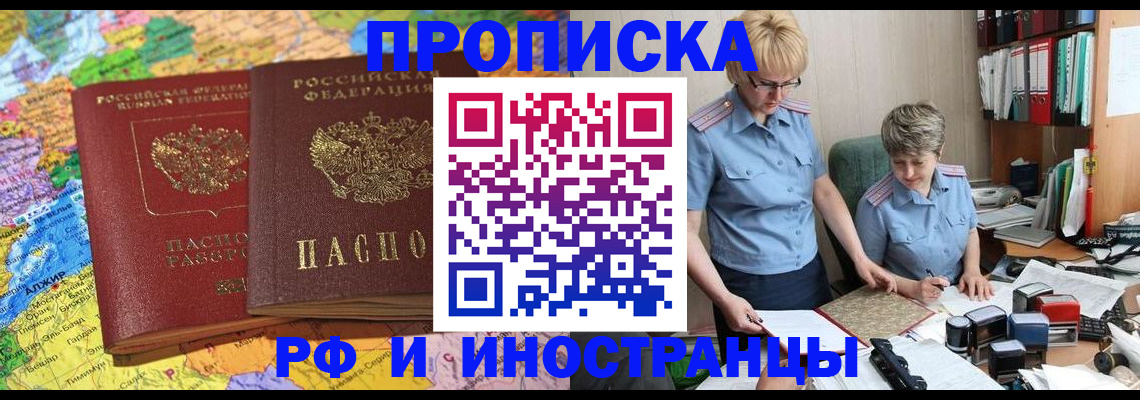 где прописаться в Камешково