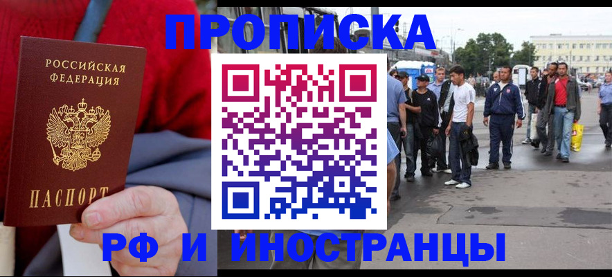 прописка в квартире в Камешково